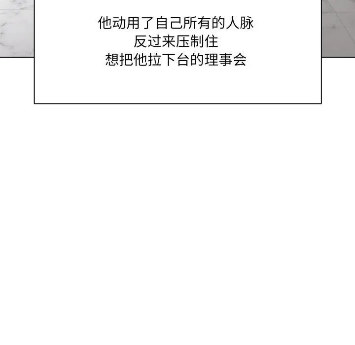 漫画《坏女人/了不起的她》第85话第41张图