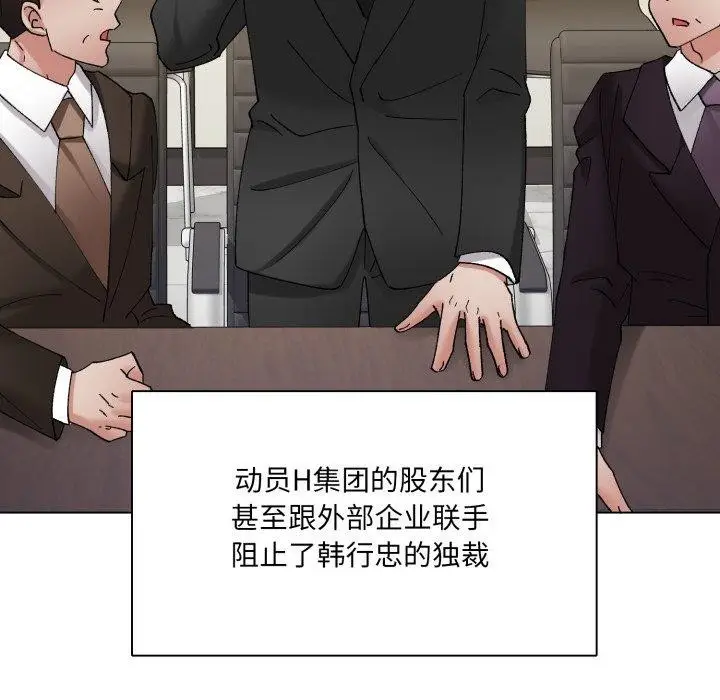 漫画《坏女人/了不起的她》第85话第48张图
