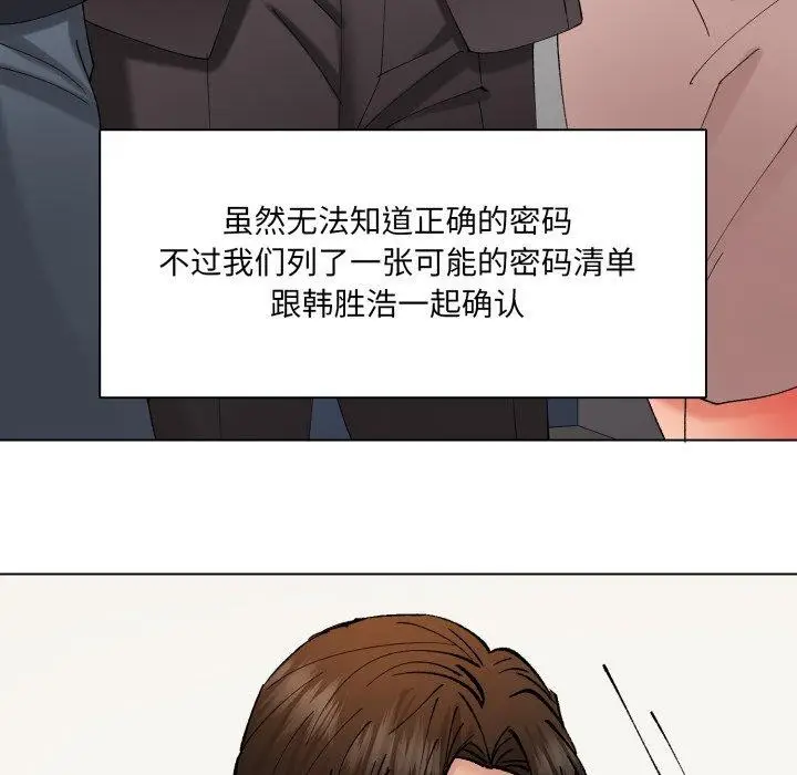 漫画《坏女人/了不起的她》第85话第54张图