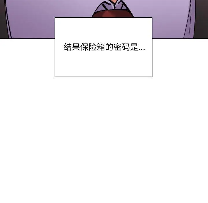 漫画《坏女人/了不起的她》第85话第58张图