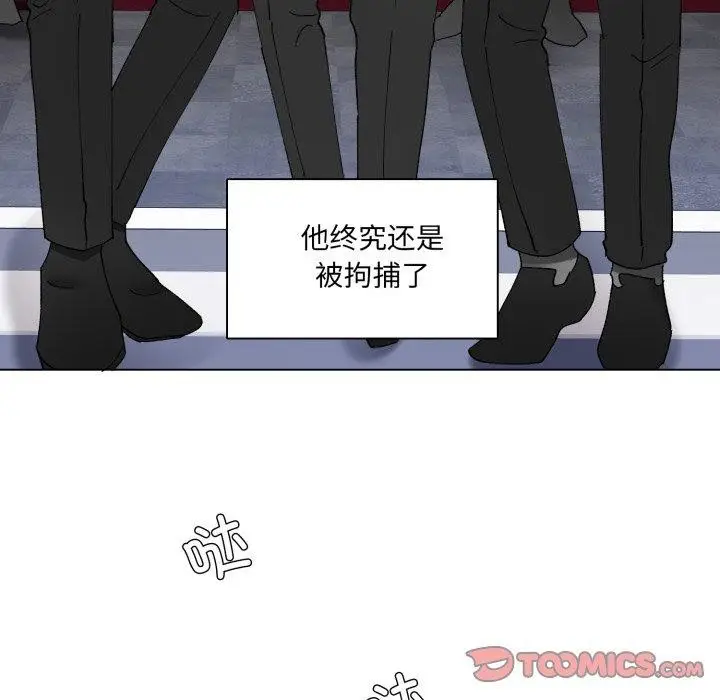 漫画《坏女人/了不起的她》第85话第69张图