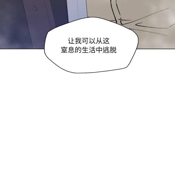 漫画《坏女人/了不起的她》第85话第88张图