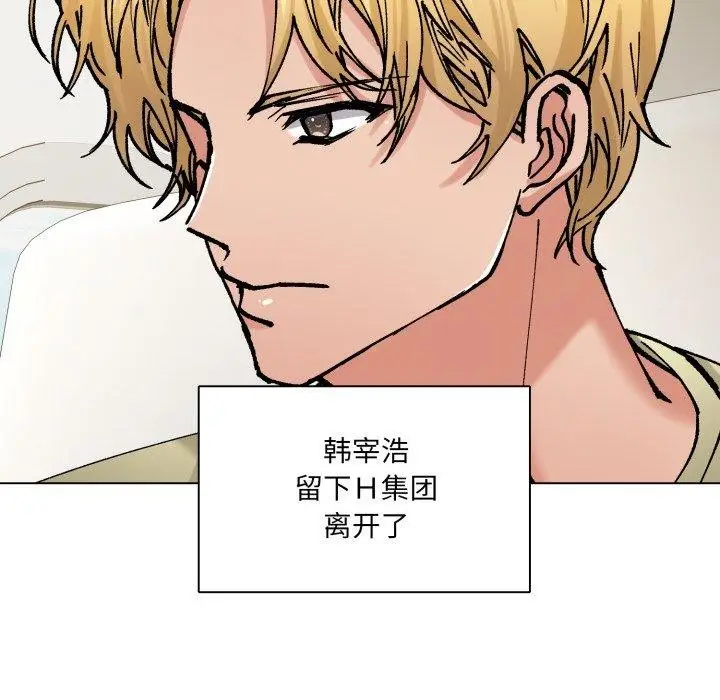 漫画《坏女人/了不起的她》第85话第91张图