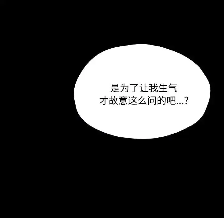 漫画《在学校达咩！》第22话第13张图