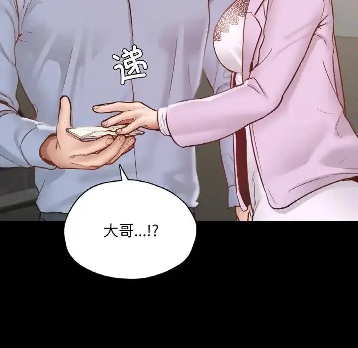 漫画《在学校达咩！》第22话第133张图