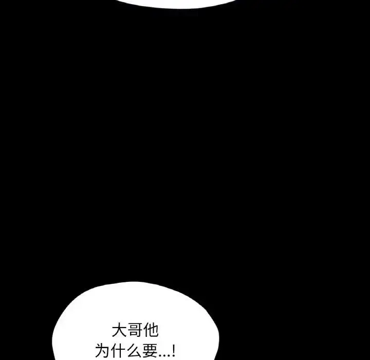 漫画《在学校达咩！》第22话第136张图