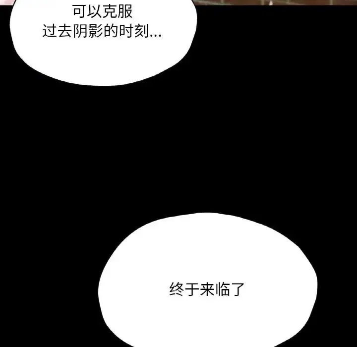 漫画《在学校达咩！》第22话第143张图