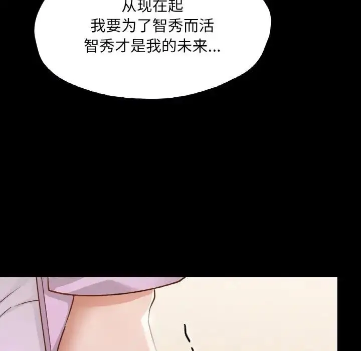 漫画《在学校达咩！》第22话第146张图
