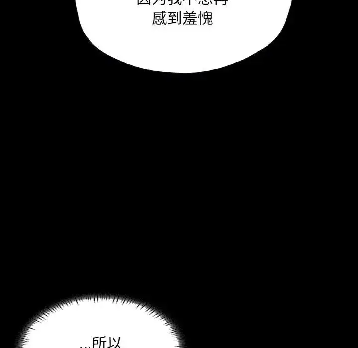 漫画《在学校达咩！》第22话第148张图