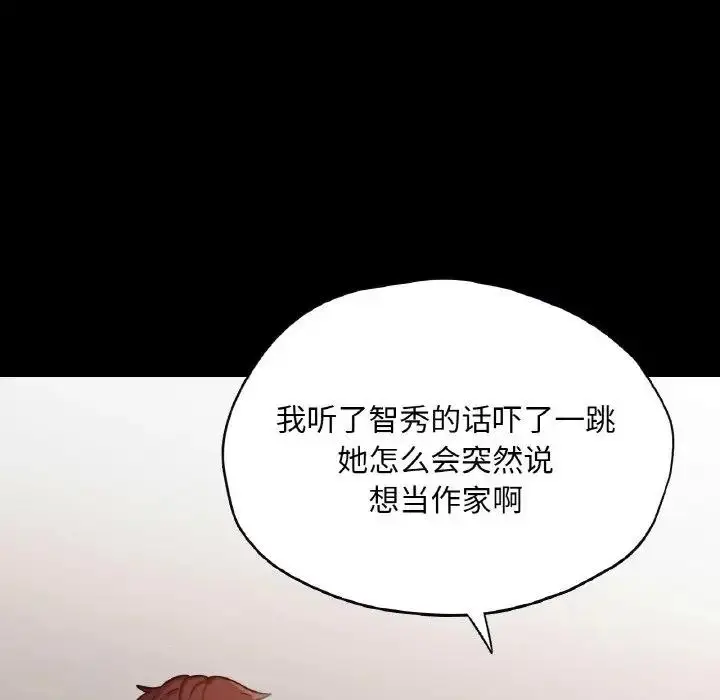 漫画《在学校达咩！》第22话第151张图