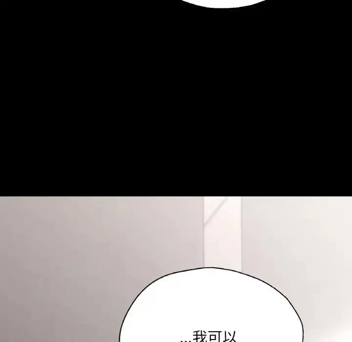 漫画《在学校达咩！》第22话第158张图