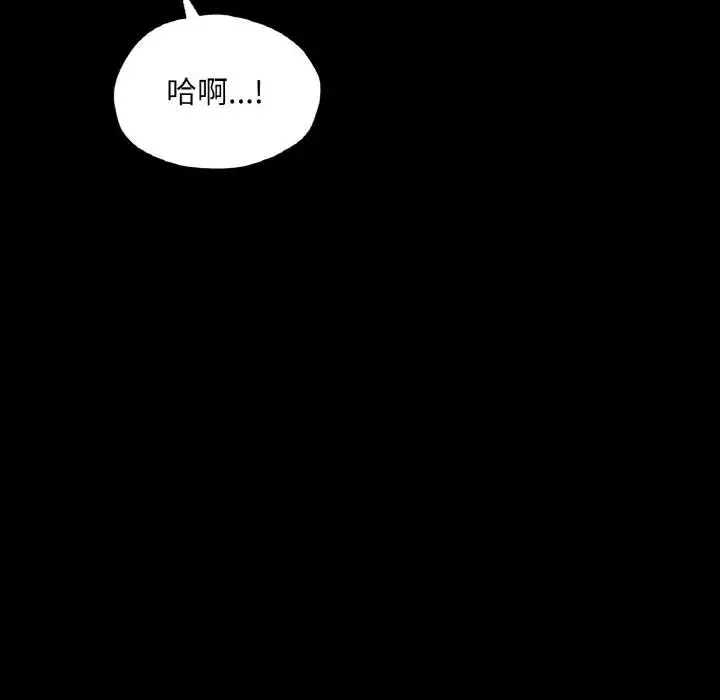 漫画《在学校达咩！》第22话第16张图