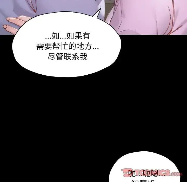 漫画《在学校达咩！》第22话第165张图