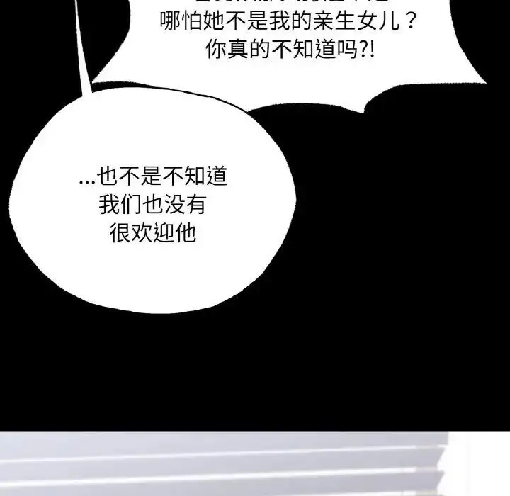 漫画《在学校达咩！》第22话第19张图