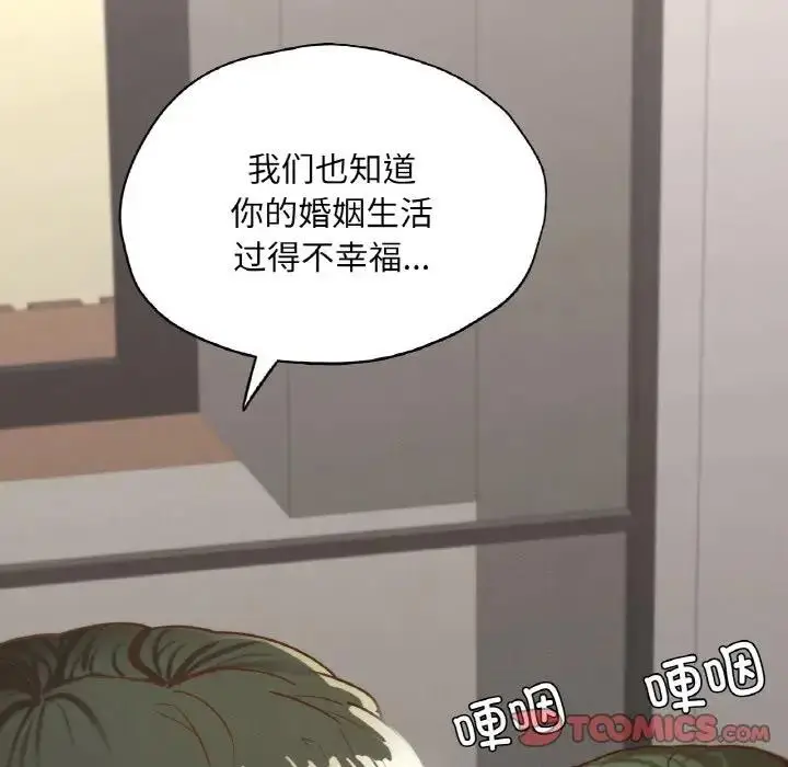 漫画《在学校达咩！》第22话第21张图