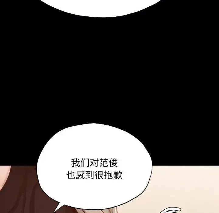 漫画《在学校达咩！》第22话第26张图