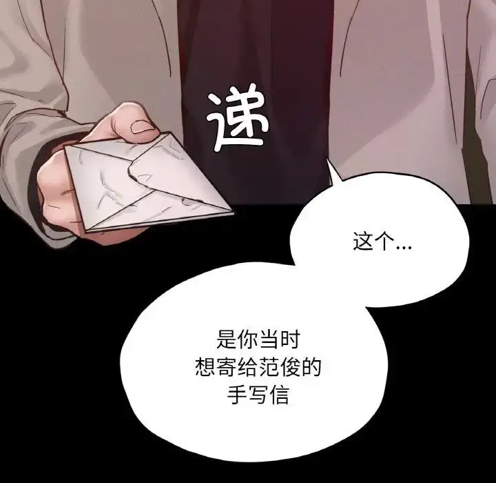 漫画《在学校达咩！》第22话第30张图