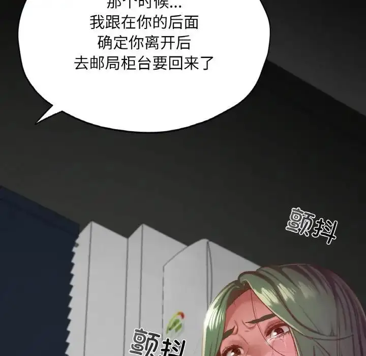 漫画《在学校达咩！》第22话第32张图