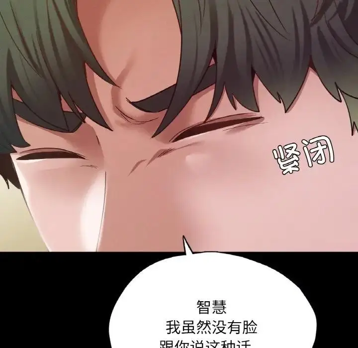 漫画《在学校达咩！》第22话第48张图