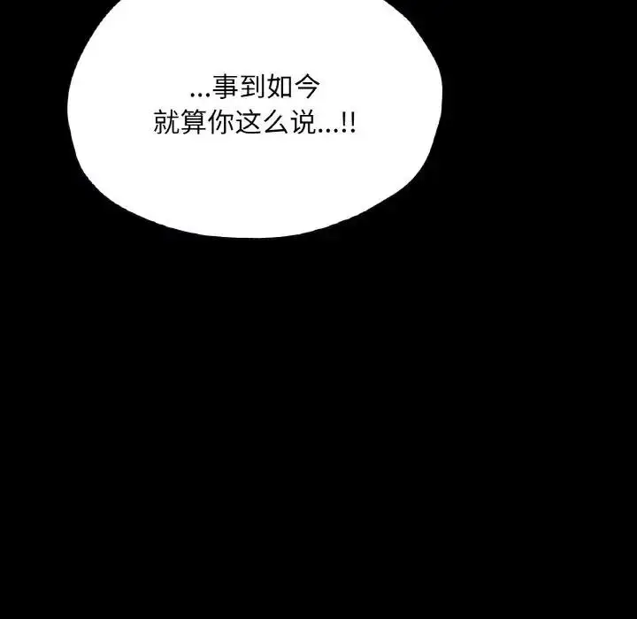 漫画《在学校达咩！》第22话第56张图