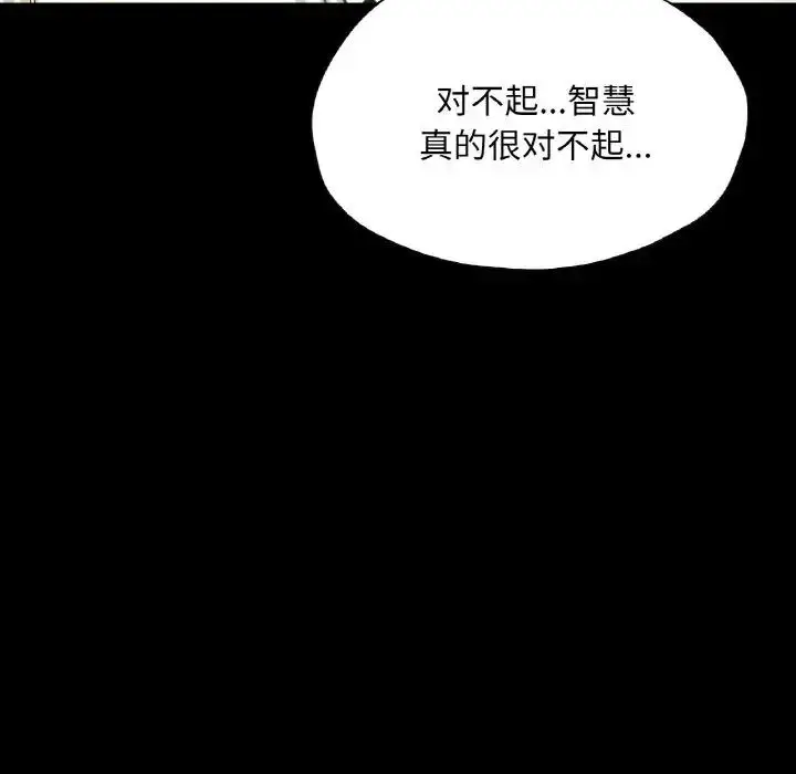 漫画《在学校达咩！》第22话第62张图