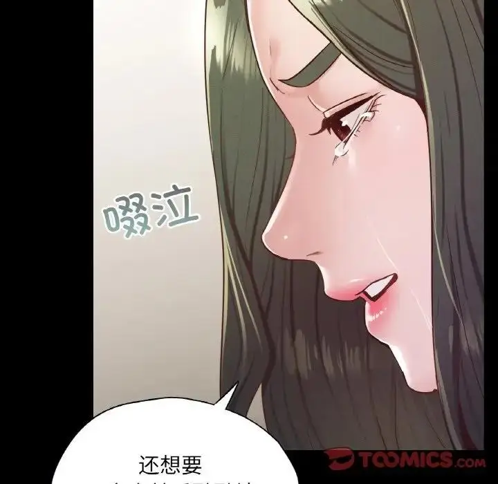 漫画《在学校达咩！》第22话第69张图