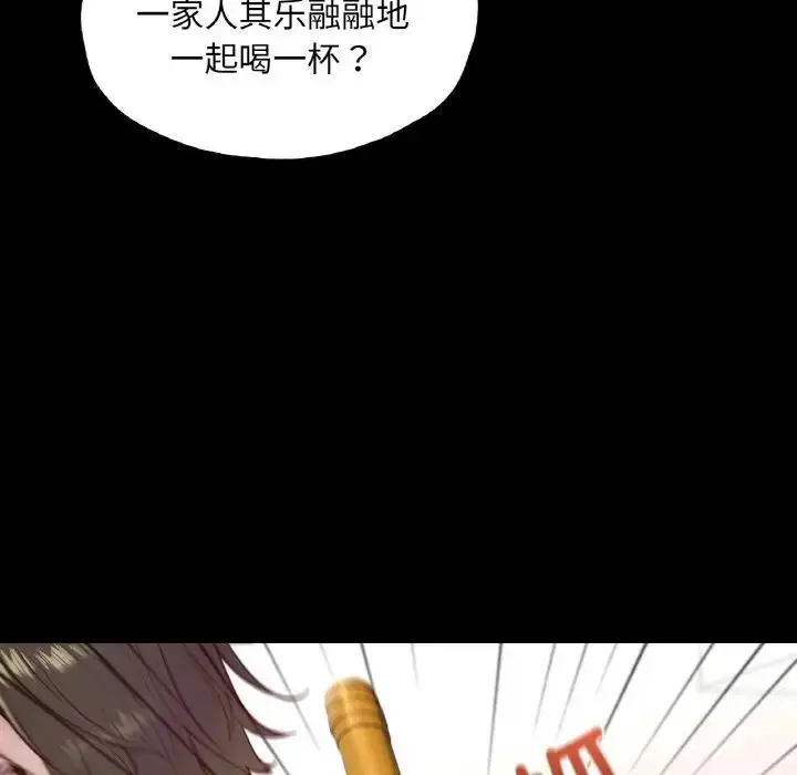 漫画《在学校达咩！》第22话第70张图
