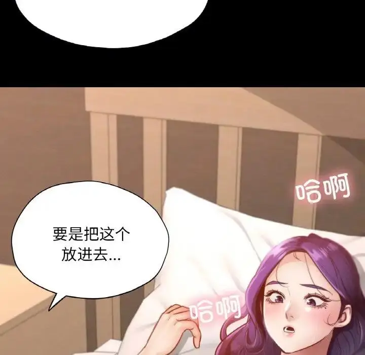 漫画《在学校达咩！》第25话第10张图
