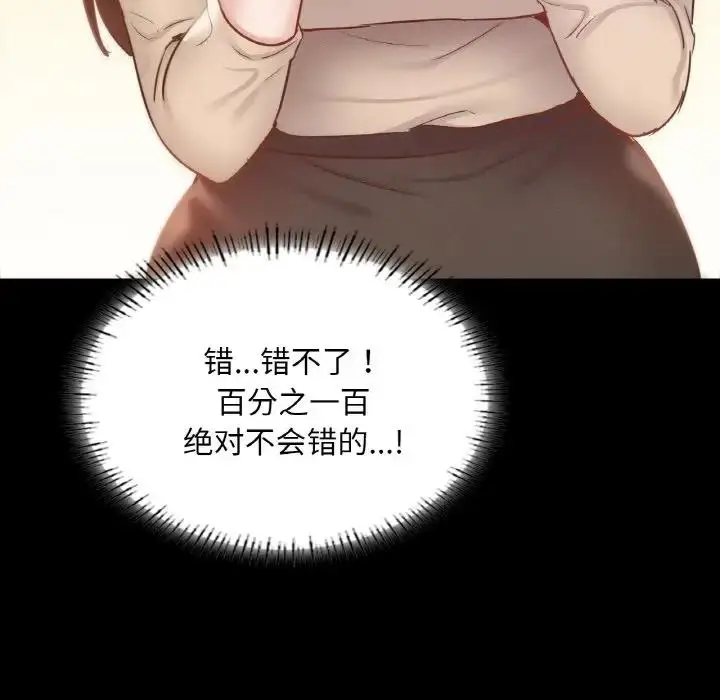 漫画《在学校达咩！》第25话第126张图