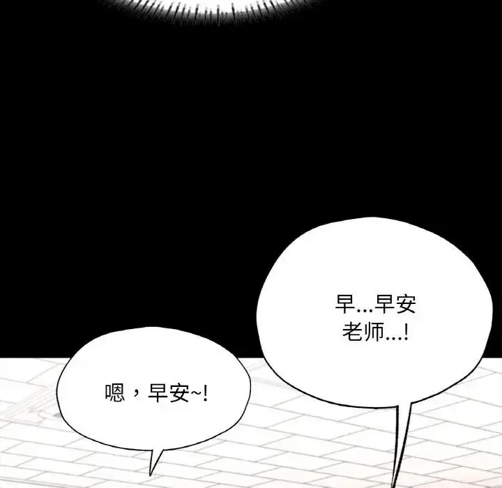 漫画《在学校达咩！》第25话第130张图