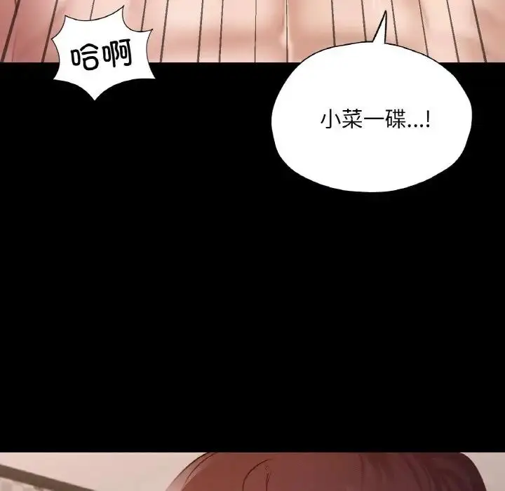 漫画《在学校达咩！》第25话第43张图