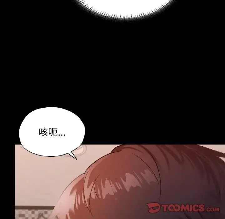 漫画《在学校达咩！》第25话第51张图