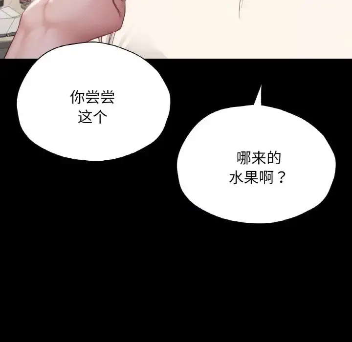 漫画《在学校达咩！》第27话第106张图