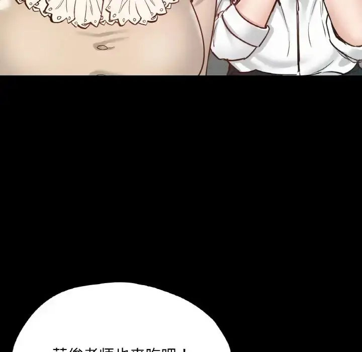 漫画《在学校达咩！》第27话第114张图