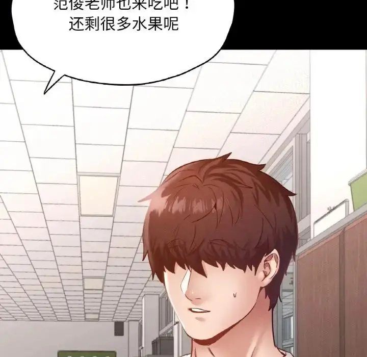 漫画《在学校达咩！》第27话第115张图