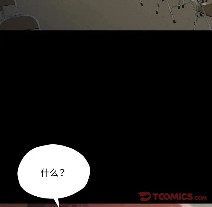 漫画《在学校达咩！》第27话第12张图
