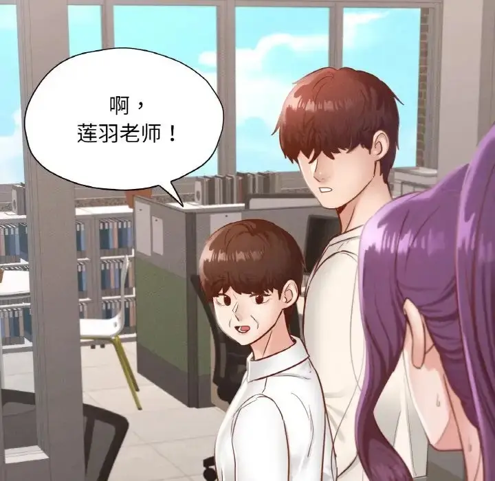 漫画《在学校达咩！》第27话第137张图