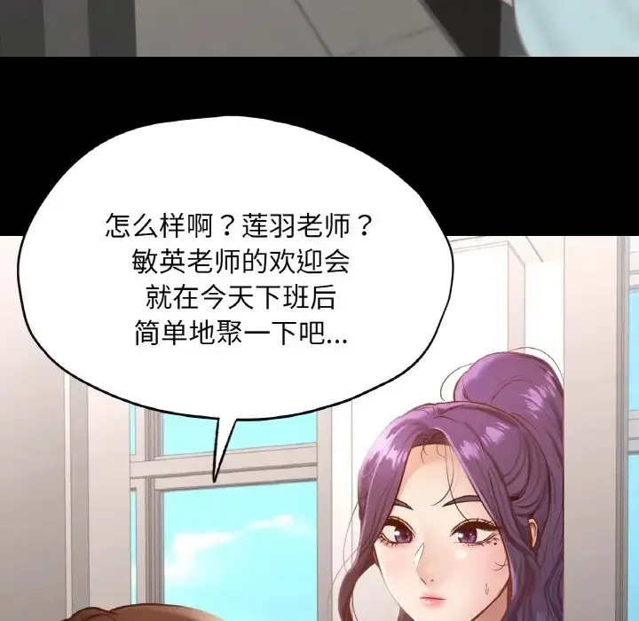 漫画《在学校达咩！》第27话第139张图