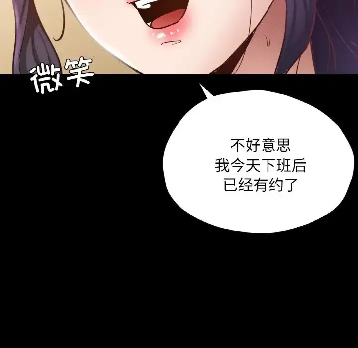 漫画《在学校达咩！》第27话第142张图