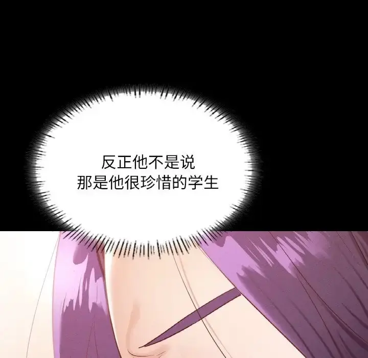 漫画《在学校达咩！》第27话第149张图