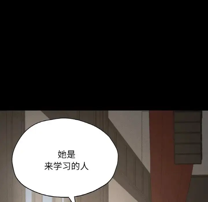 漫画《在学校达咩！》第27话第23张图