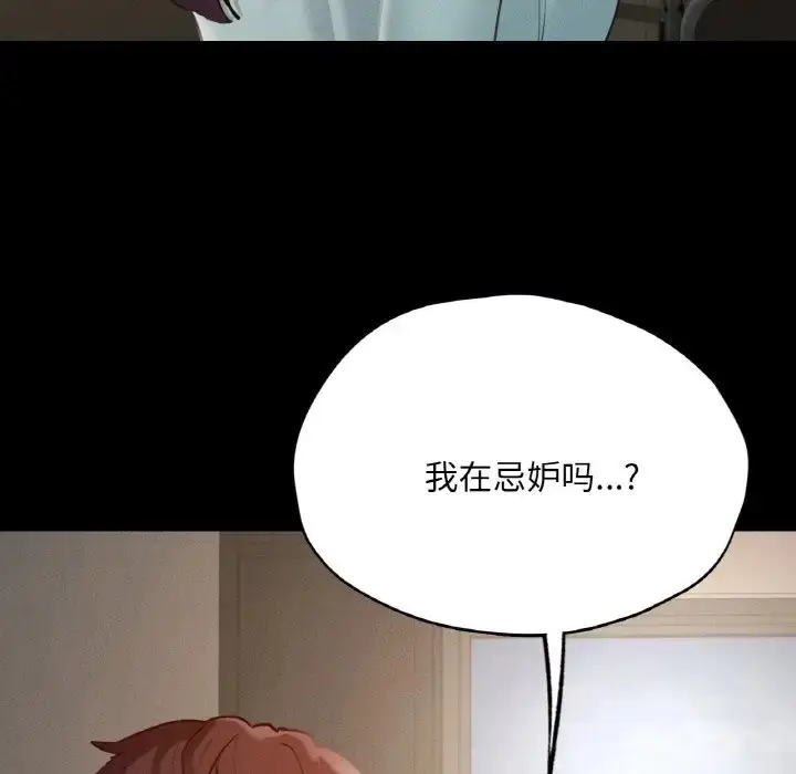 漫画《在学校达咩！》第27话第47张图