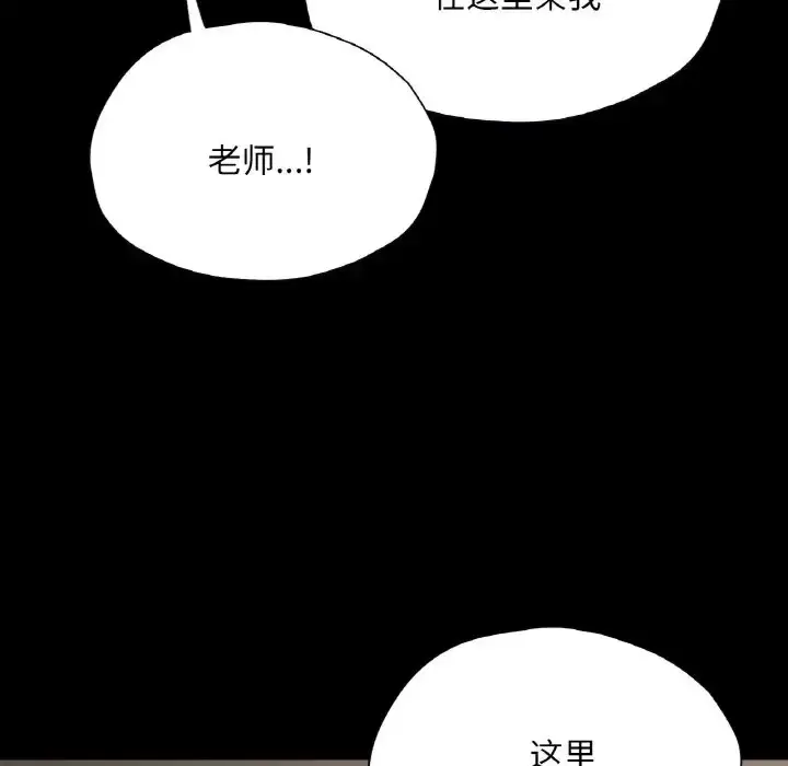 漫画《在学校达咩！》第27话第61张图