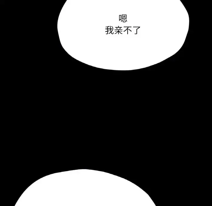 漫画《在学校达咩！》第27话第73张图