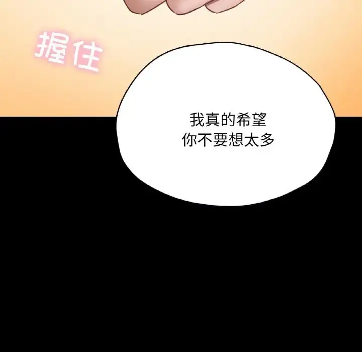 漫画《在学校达咩！》第28话第101张图