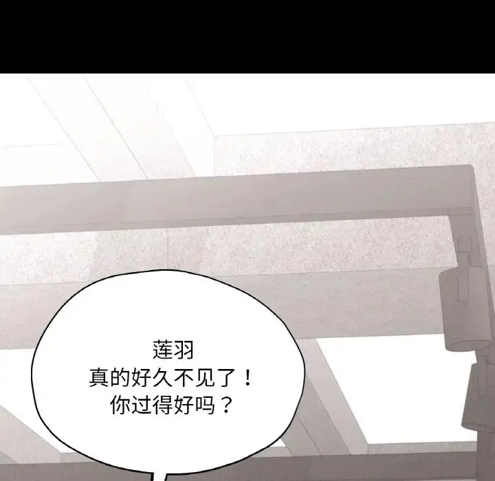 漫画《在学校达咩！》第28话第162张图