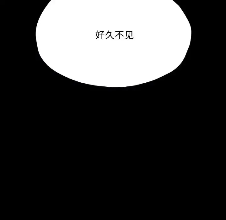 漫画《在学校达咩！》第28话第172张图