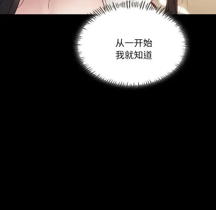 漫画《在学校达咩！》第28话第40张图