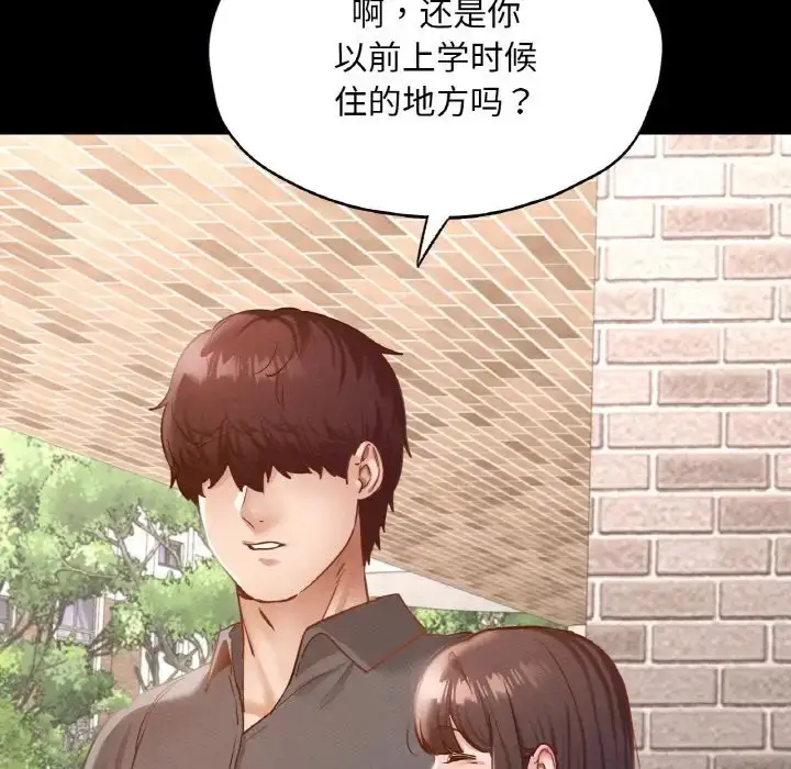 漫画《在学校达咩！》第28话第58张图