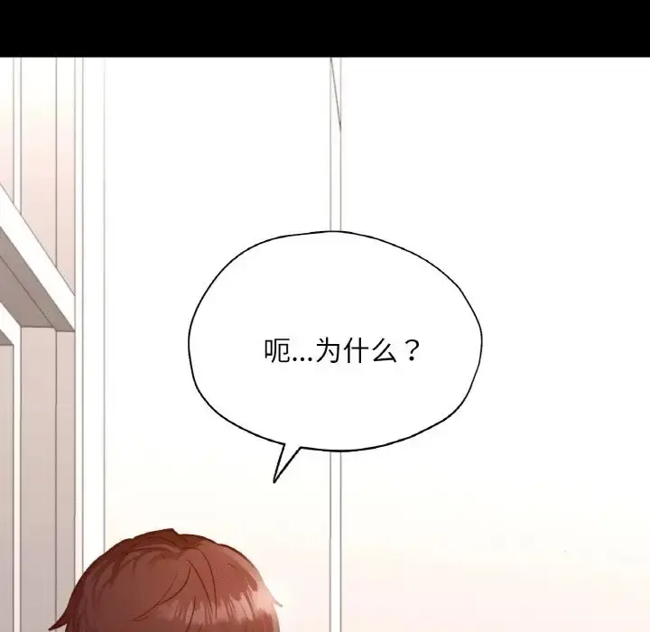 漫画《在学校达咩！》第28话第73张图